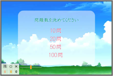 線上練習加、減、乘、除的心算能力(可混合練習) 線上練習加、減、乘、除的心算能力(可混合練習)