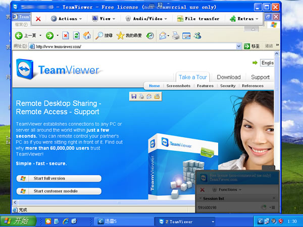 TeamViewer QuickSupport 搭配TeamViewer讓被控端軟體變的更簡單且精簡(TeamViewerQS)