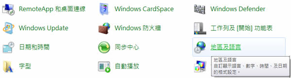 如何使用 Windows 7 內建的漢語拼音輸入法來輸入繁體中文? 如何使用 Windows 7 內建的漢語拼音輸入法來輸入繁體中文?
