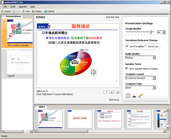 authorPOINT Lite 實用的 PowerPoint 文件轉成 Flash - SWF 檔案格式 authorPOINT Lite 實用的 PowerPoint 文件轉成 Flash - SWF 檔案格式