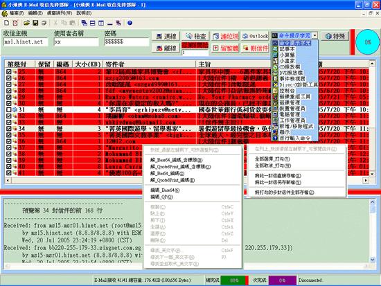 小飛俠 E-Mail 收信先鋒部隊(可讀取多個 E-Mail 帳號)