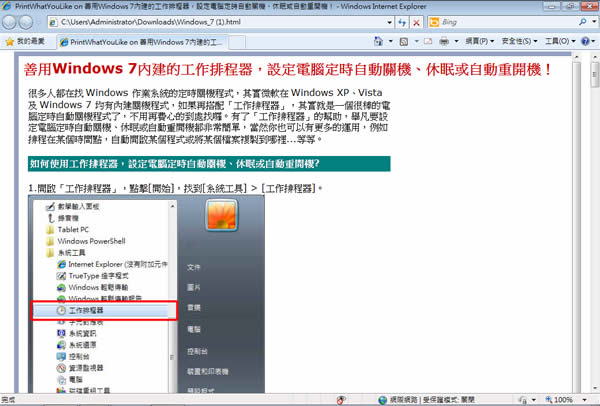 PrintWhatYouLike 線上改造網頁僅將精彩內容保留並可列印出來或轉成 HTML 或 PDF 格式 PrintWhatYouLike 線上改造網頁僅將精彩內容保留並可列印出來或轉成 HTML 或 PDF 格式