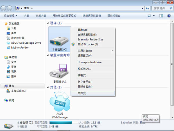 在 Windows 7 內如何還原已從資源回收筒清理掉的檔案或資料夾? 在 Windows 7 內如何還原已從資源回收筒清理掉的檔案或資料夾?