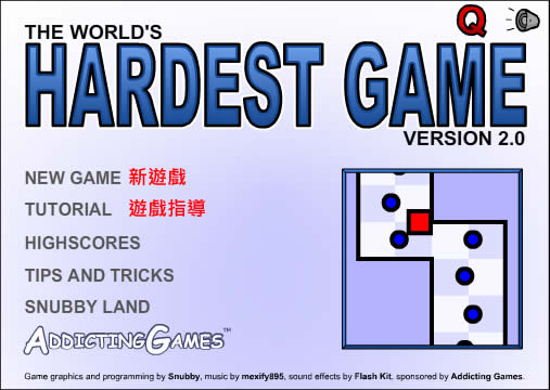 The Worlds Hardest Game 號稱世上最難的益智遊戲(真的很難) The Worlds Hardest Game 號稱世上最難的益智遊戲(真的很難)
