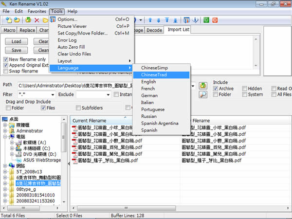 Ken Rename 檔案批次更名工具(免安裝 繁體中文版) Ken Rename 檔案批次更名工具(免安裝 繁體中文版)