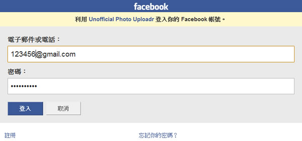 「Facebook Photo Uploadr」Facebook 相片批次上傳工具(Google chrome 瀏覽器擴充功能) 「Facebook Photo Uploadr」Facebook 相片批次上傳工具(Google chrome 瀏覽器擴充功能)