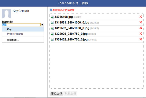 「Facebook Photo Uploadr」Facebook 相片批次上傳工具(Google chrome 瀏覽器擴充功能)