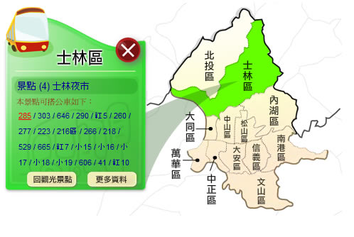 台北市公車動態資訊系統 - 旅遊景點、查路線、等公車先來看看這裡
