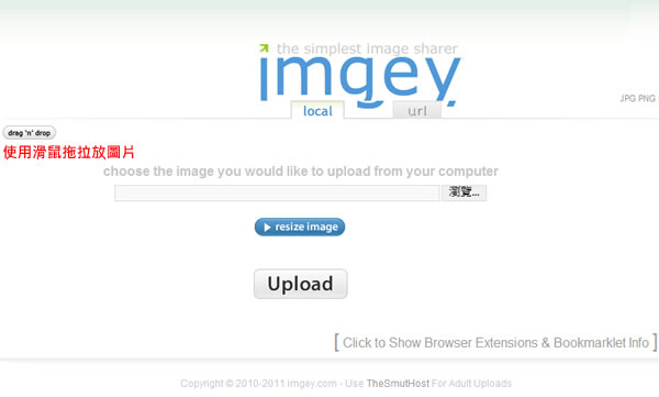 imgey 免費的圖片分享空間 imgey 免費的圖片分享空間
