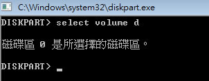 如何透過 Windows 內建指令 DiskPart 來隱藏磁碟機？
