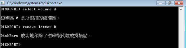 如何透過 Windows 內建指令 DiskPart 來隱藏磁碟機？