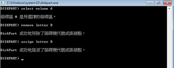 如何透過 Windows 內建指令 DiskPart 來隱藏磁碟機？