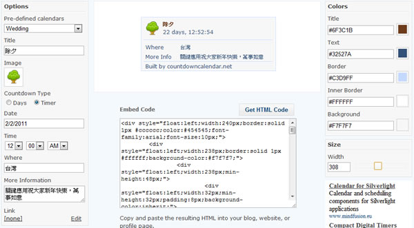 countdowncalendar.net 倒數計時語法產生器，可嵌入到自己的網頁