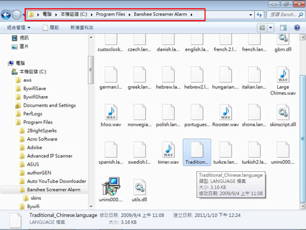 Banshee Screamer Alarm 實用的電腦定時器,可當鬧鐘、倒數計時、碼表及開啟應用程式(繁體中文版) Banshee Screamer Alarm 實用的電腦定時器,可當鬧鐘、倒數計時、碼表及開啟應用程式(繁體中文版)