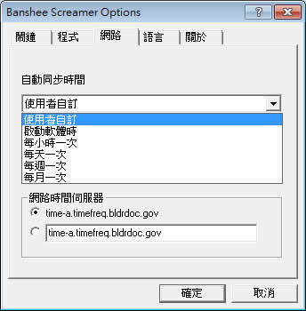 Banshee Screamer Alarm 實用的電腦定時器,可當鬧鐘、倒數計時、碼表及開啟應用程式(繁體中文版) Banshee Screamer Alarm 實用的電腦定時器,可當鬧鐘、倒數計時、碼表及開啟應用程式(繁體中文版)