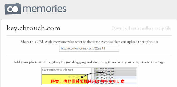 comemories 線上圖片免費分享服務,每張圖片均有獨立網址或整本相簿下載 comemories 線上圖片免費分享服務,每張圖片均有獨立網址或整本相簿下載