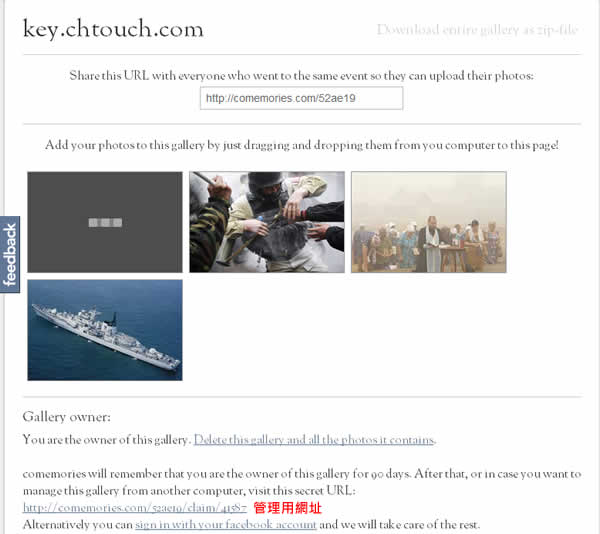 comemories 線上圖片免費分享服務，每張圖片均有獨立網址或整本相簿下載