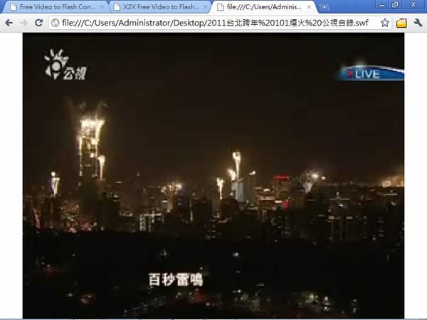 X2X Free Video to Flash Converter 將影片轉成 Flash 的 FLV 或 SWF 格式的實用工具