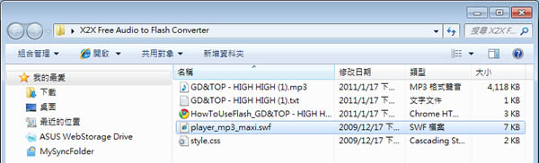 X2X Free Audio to Flash Converter 實用的將音樂或影片轉成 Flash 的 SWF 或 MP3 格式的免費工具 X2X Free Audio to Flash Converter 實用的將音樂或影片轉成 Flash 的 SWF 或 MP3 格式的免費工具