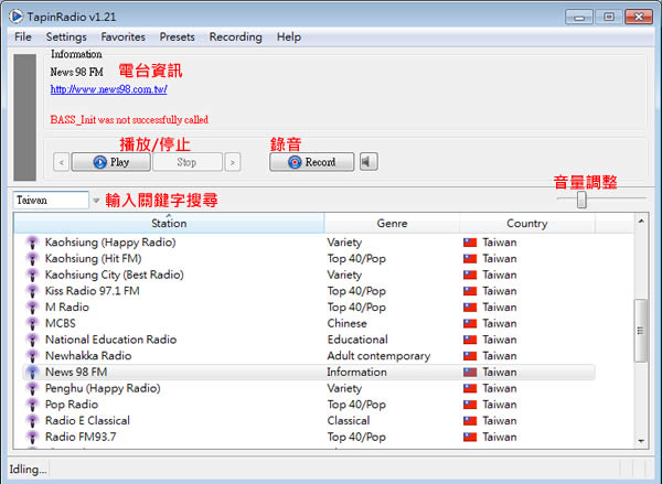 TapinRadio 可錄音的網路收音機軟體(免費 免安裝)