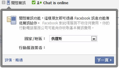 如何在 Facebook 裡使用 Email 服務,讓朋友直接寄信到臉書給你? 如何在 Facebook 裡使用 Email 服務,讓朋友直接寄信到臉書給你?