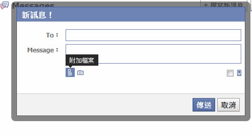 如何在 Facebook 裡使用 Email 服務,讓朋友直接寄信到臉書給你? 如何在 Facebook 裡使用 Email 服務,讓朋友直接寄信到臉書給你?