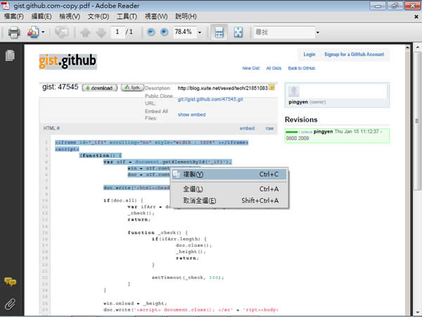 PDF Password Remover Tool 最簡單的移除 PDF 內的密碼保全工具 PDF Password Remover Tool 最簡單的移除 PDF 內的密碼保全工具