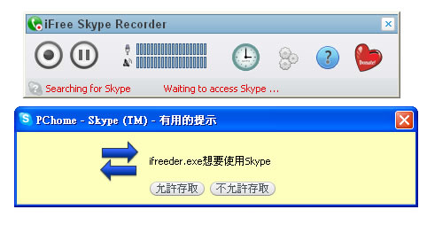 iFree Skype Recorder 幫你錄下 Skype 的交談內容