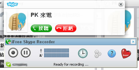 iFree Skype Recorder 幫你錄下 Skype 的交談內容