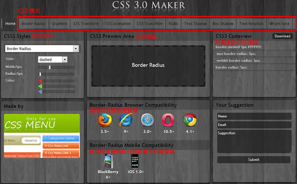 CSS 3.0 Maker 線上 CSS 3.0 語法產生器