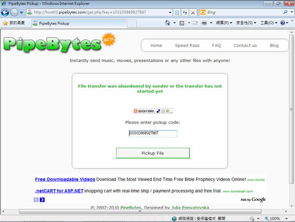 PipeBytes 將瀏覽器當成傳檔工具且免註冊、不限檔案大小 PipeBytes 將瀏覽器當成傳檔工具且免註冊、不限檔案大小