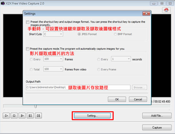 X2X Free Video Capture 影片擷取成圖片，支援 WMV、ASF、MOV、3GP、RMVB、FLV 等影片格式