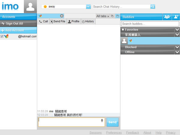 Imo.im 網頁版的即時通訊,支援 MSN、Skype、Yahoo、Facebook...,並可設定桌面通知 Imo.im 網頁版的即時通訊,支援 MSN、Skype、Yahoo、Facebook...,並可設定桌面通知