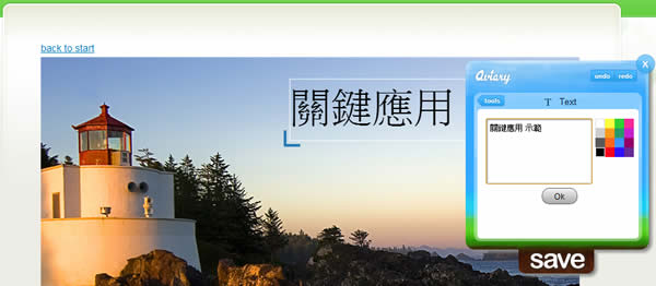 HTML5 photo editor 線上免費照片編輯服務
