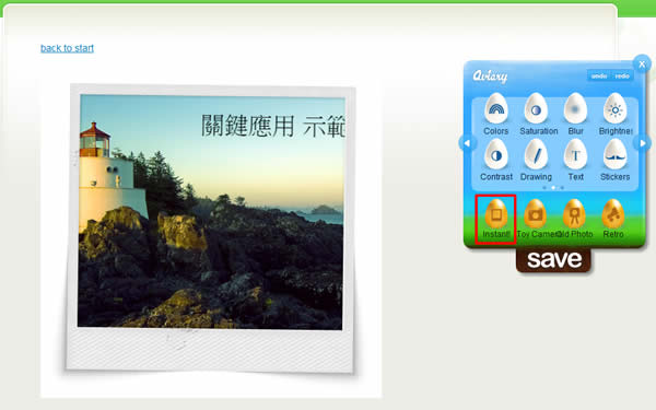 HTML5 photo editor 線上免費照片編輯服務