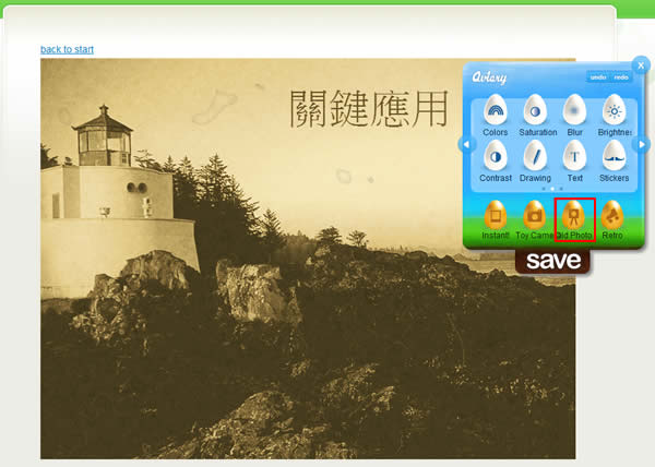 HTML5 photo editor 線上免費照片編輯服務
