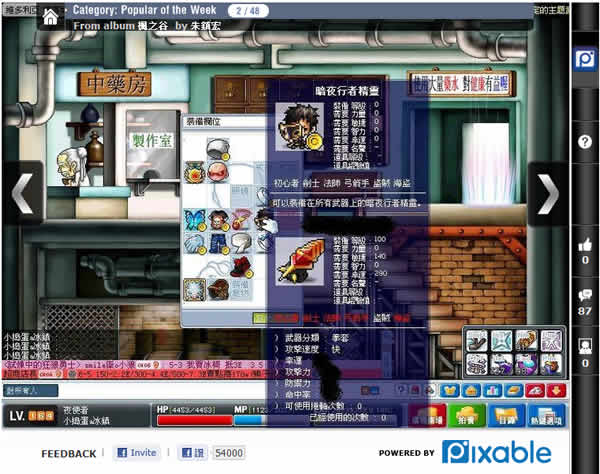 Pixable 將 Facebook 上好友的重要相片彙整成一本相簿,方便瀏覽 Pixable 將 Facebook 上好友的重要相片彙整成一本相簿,方便瀏覽
