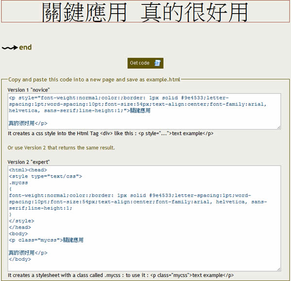 Csstxt 線上文字 CSS 樣式語法產生器 Csstxt 線上文字 CSS 樣式語法產生器