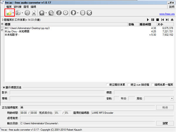 Free Audio Converter 實用的音樂轉檔軟體，支援 Unicode (繁體中文版)