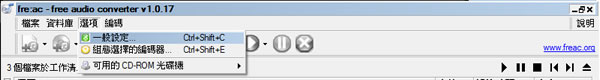 Free Audio Converter 實用的音樂轉檔軟體,支援 Unicode (繁體中文版) Free Audio Converter 實用的音樂轉檔軟體,支援 Unicode (繁體中文版)