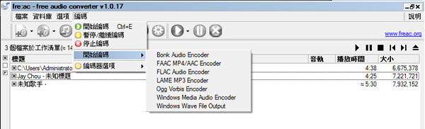 Free Audio Converter 實用的音樂轉檔軟體,支援 Unicode (繁體中文版) Free Audio Converter 實用的音樂轉檔軟體,支援 Unicode (繁體中文版)