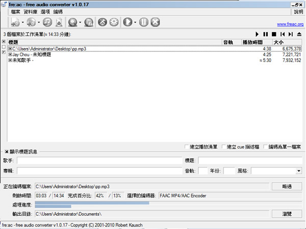 Free Audio Converter 實用的音樂轉檔軟體,支援 Unicode (繁體中文版) Free Audio Converter 實用的音樂轉檔軟體,支援 Unicode (繁體中文版)