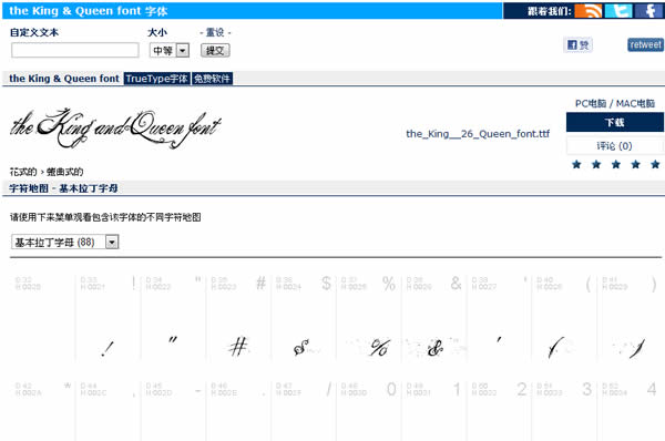 Font2U 免費的英文字型下載