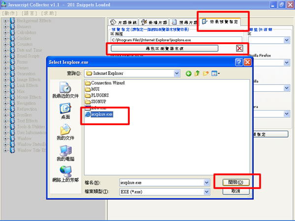 JavaScript Collector 蒐集超過200個JaveScript語法 JavaScript Collector 蒐集超過200個JaveScript語法