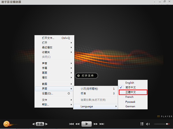 SPlayer 射手播放器,可自動下載匹配的字幕(免安裝、繁體中文版) SPlayer 射手播放器,可自動下載匹配的字幕(免安裝、繁體中文版)