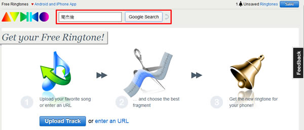 audiko.net 手機鈴聲搜尋網站