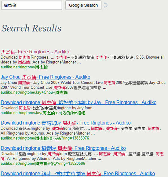 audiko.net 手機鈴聲搜尋網站
