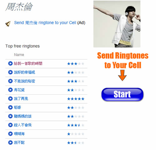 audiko.net 手機鈴聲搜尋網站