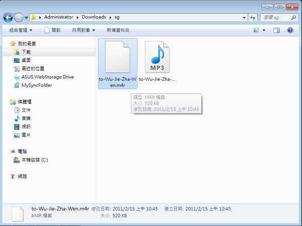 audiko.net 手機鈴聲搜尋網站