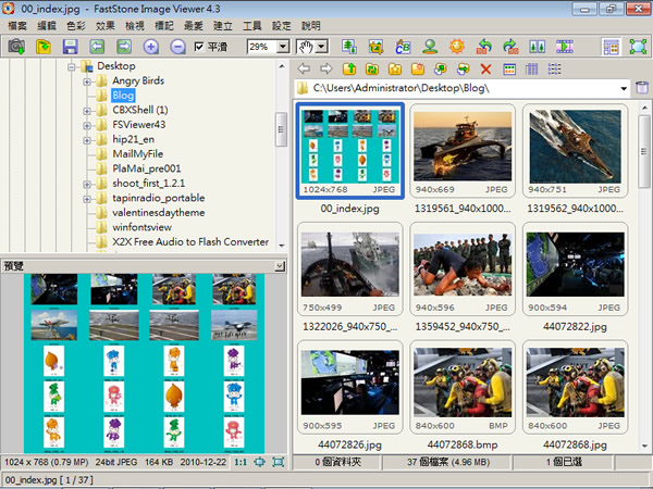 FastStone Image Viewer 圖片瀏覽、編輯、更名、轉檔免費軟體 FastStone Image Viewer 圖片瀏覽、編輯、更名、轉檔免費軟體